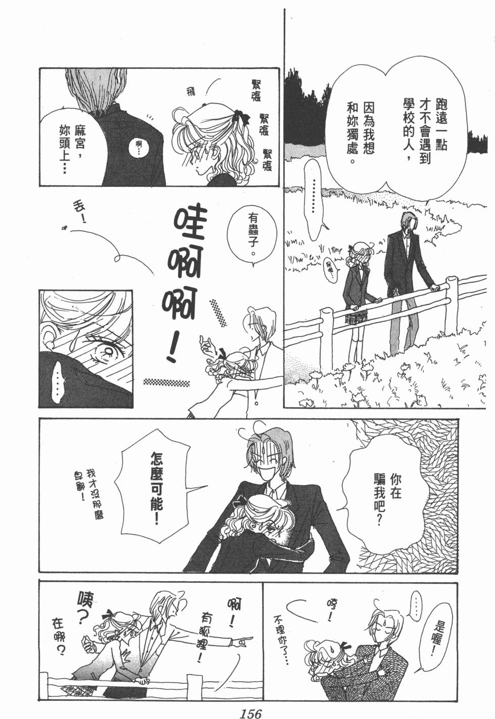 第154页