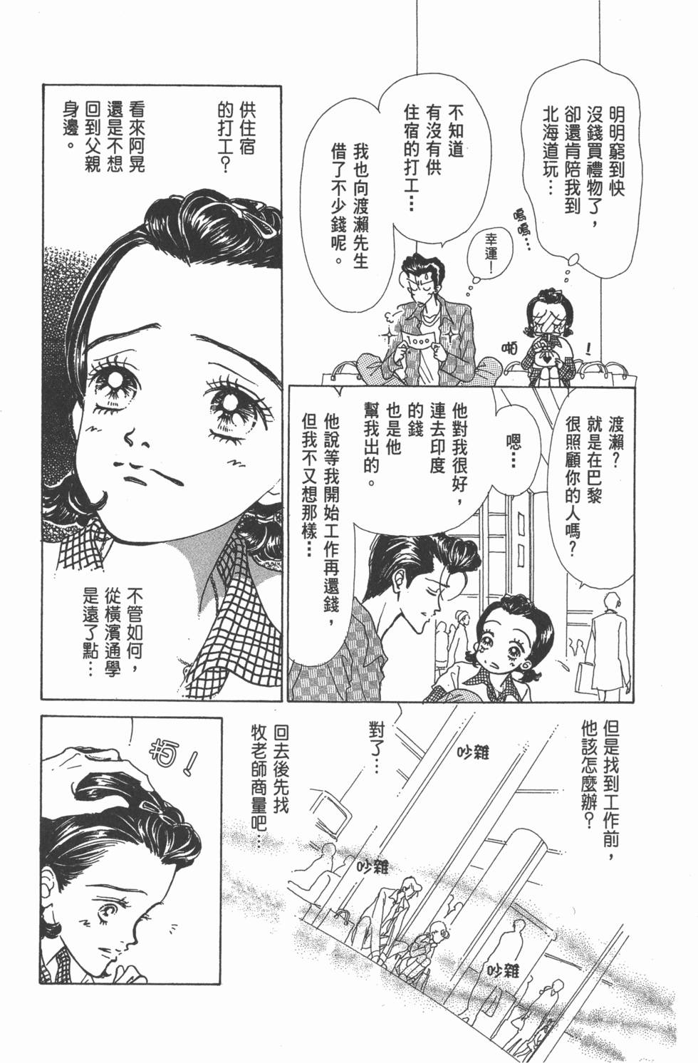 第159页