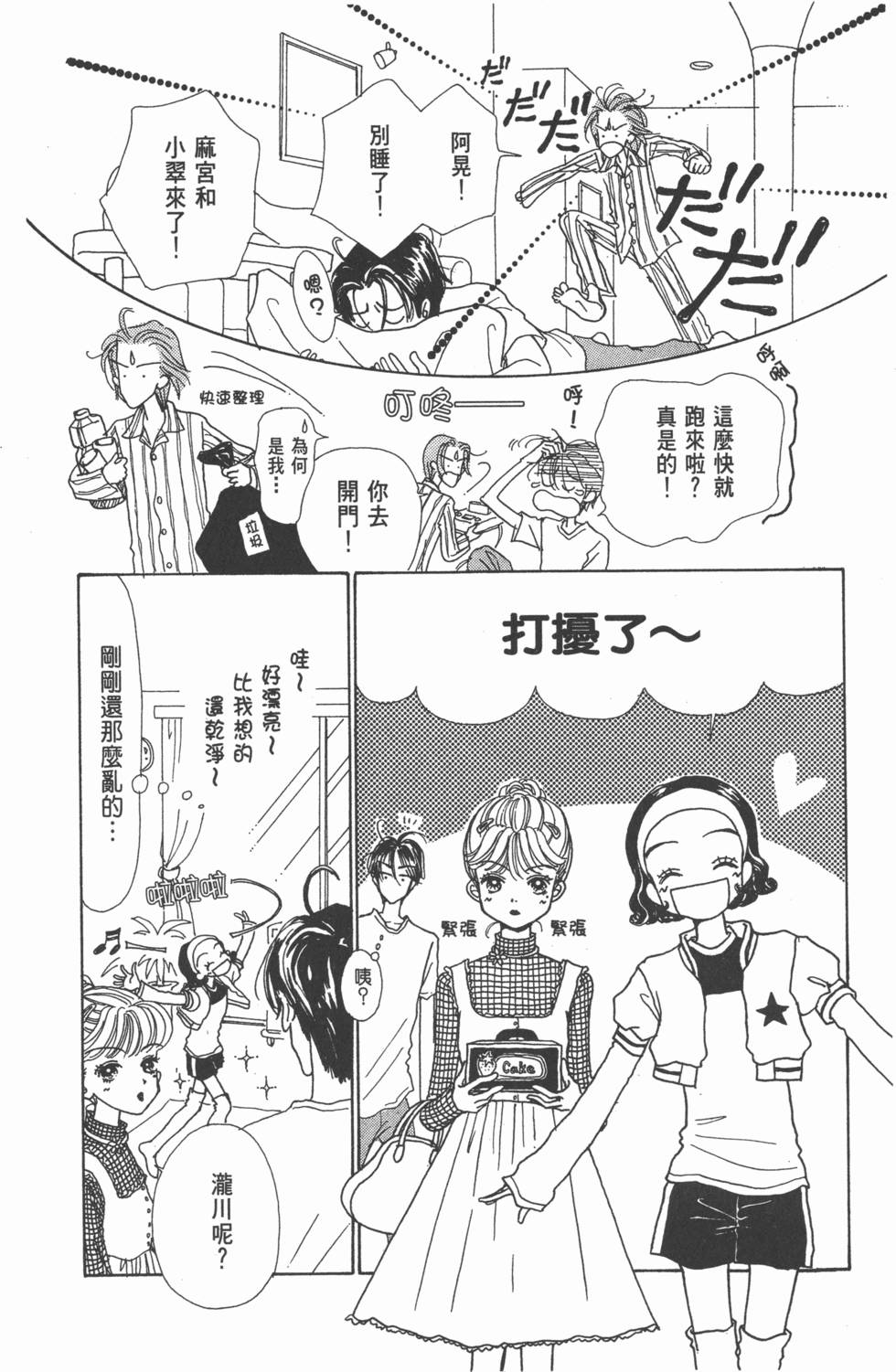第166页