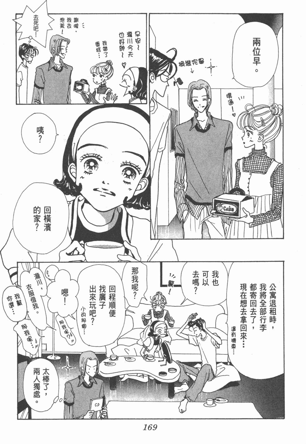 第167页