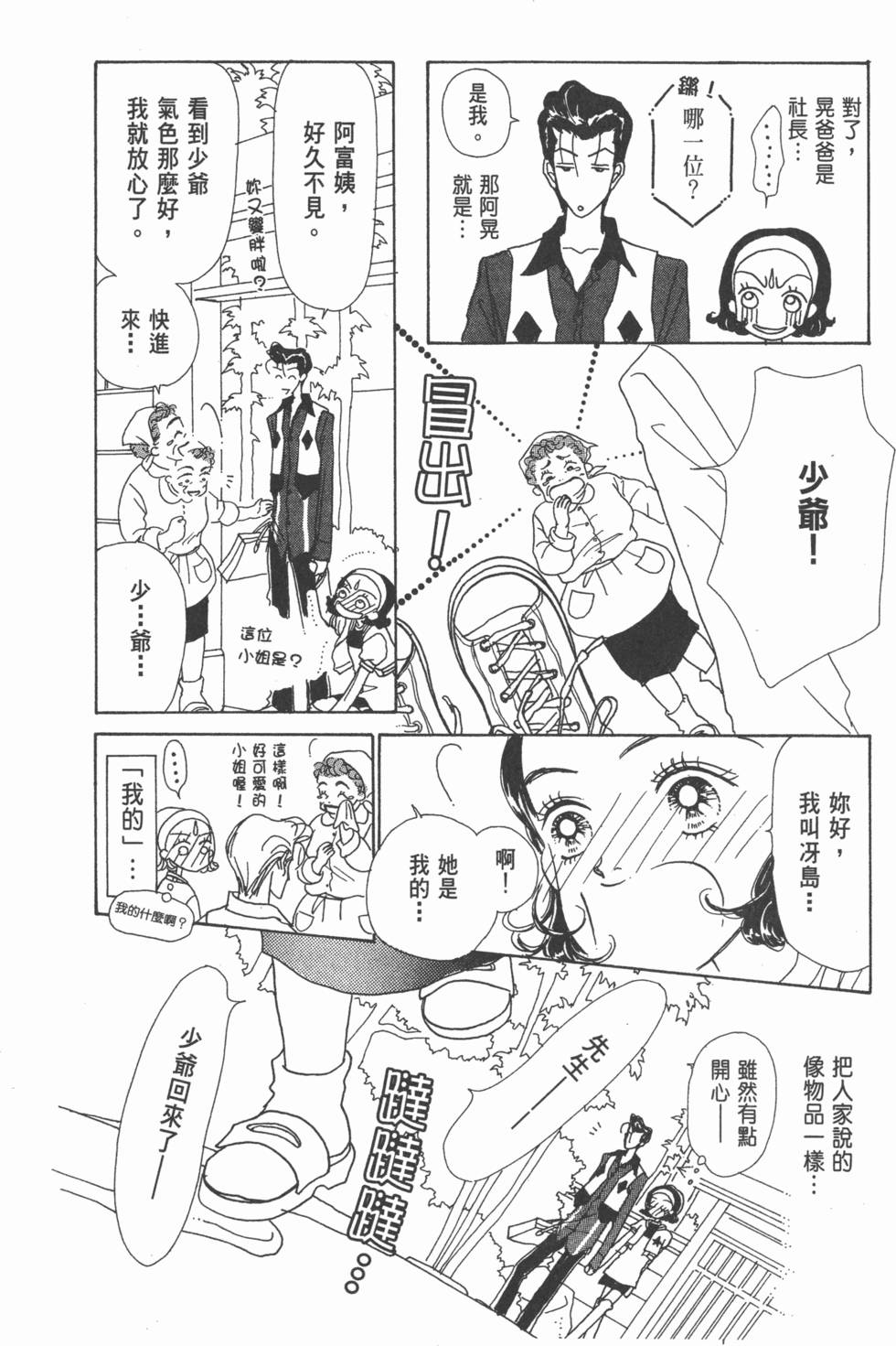 第172页