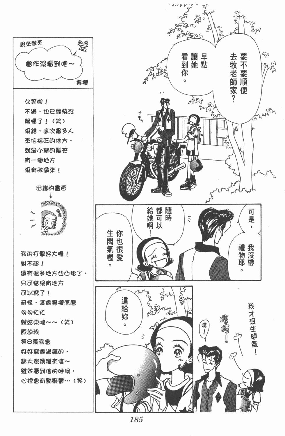 第183页