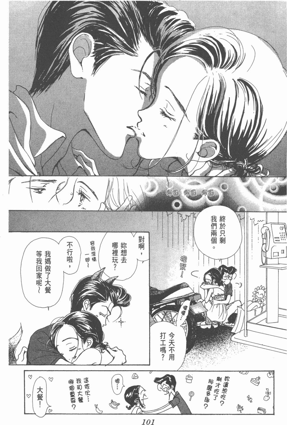 第99页