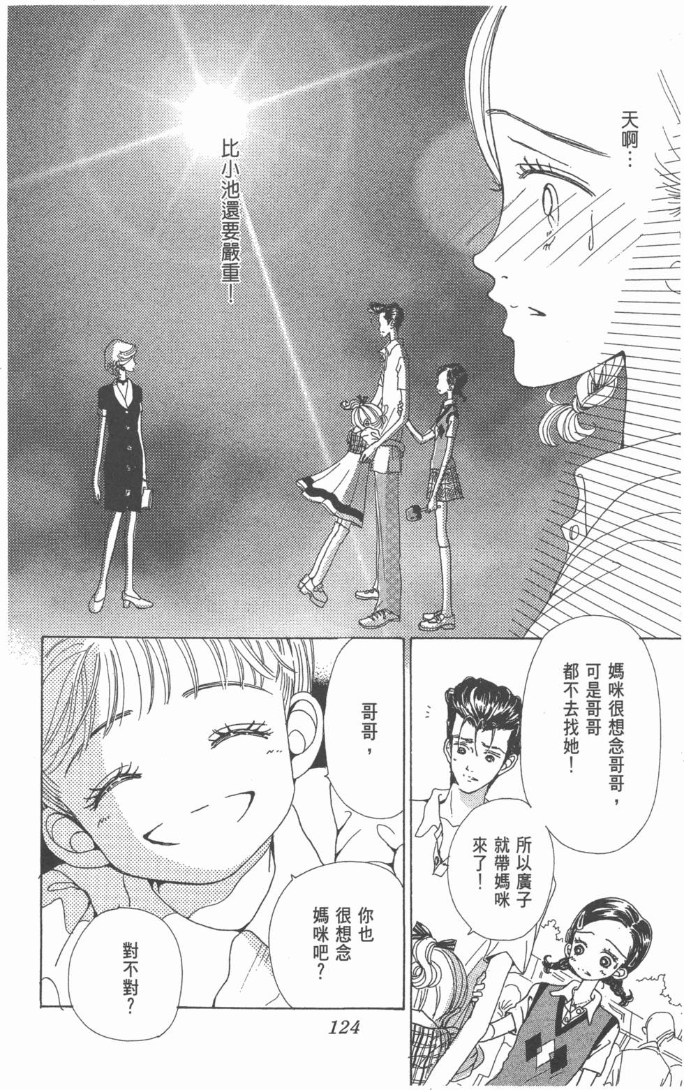 第122页
