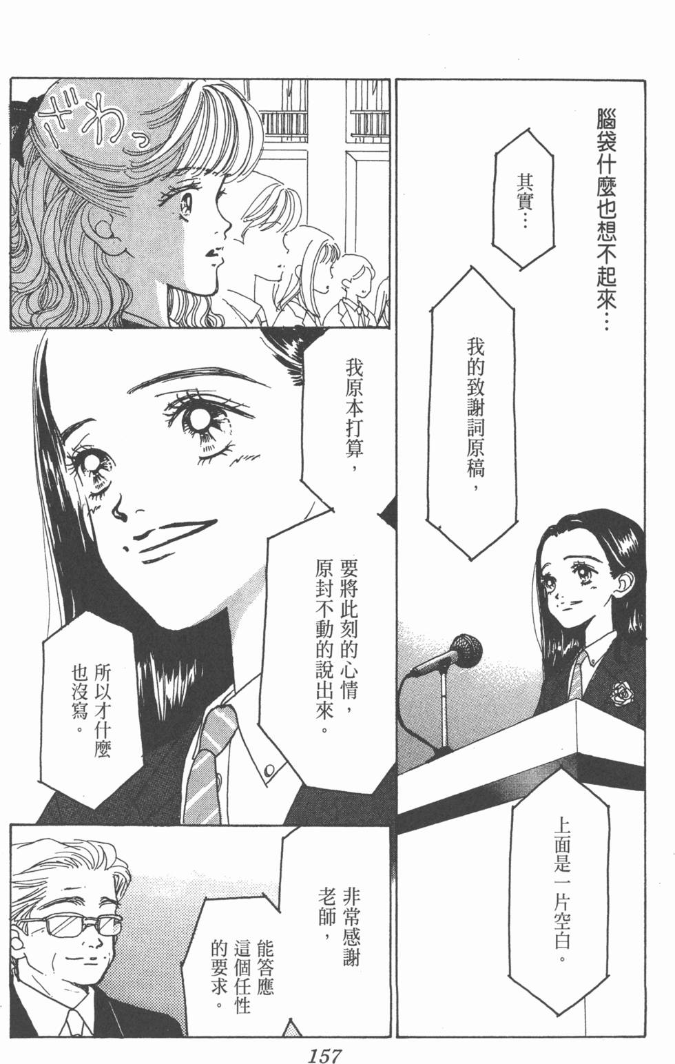 第155页