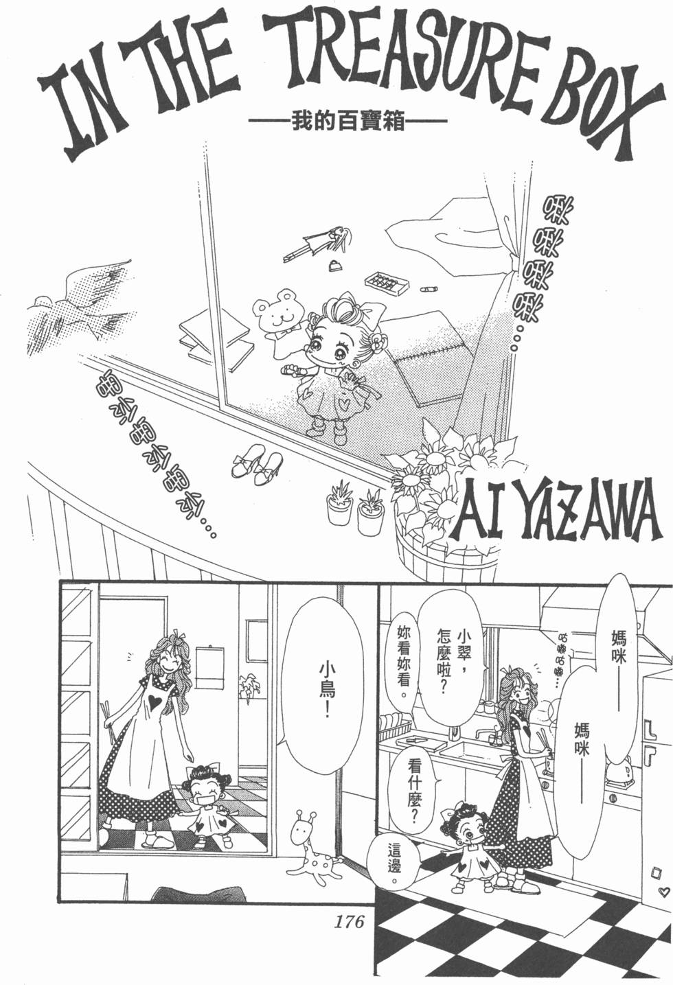 第174页