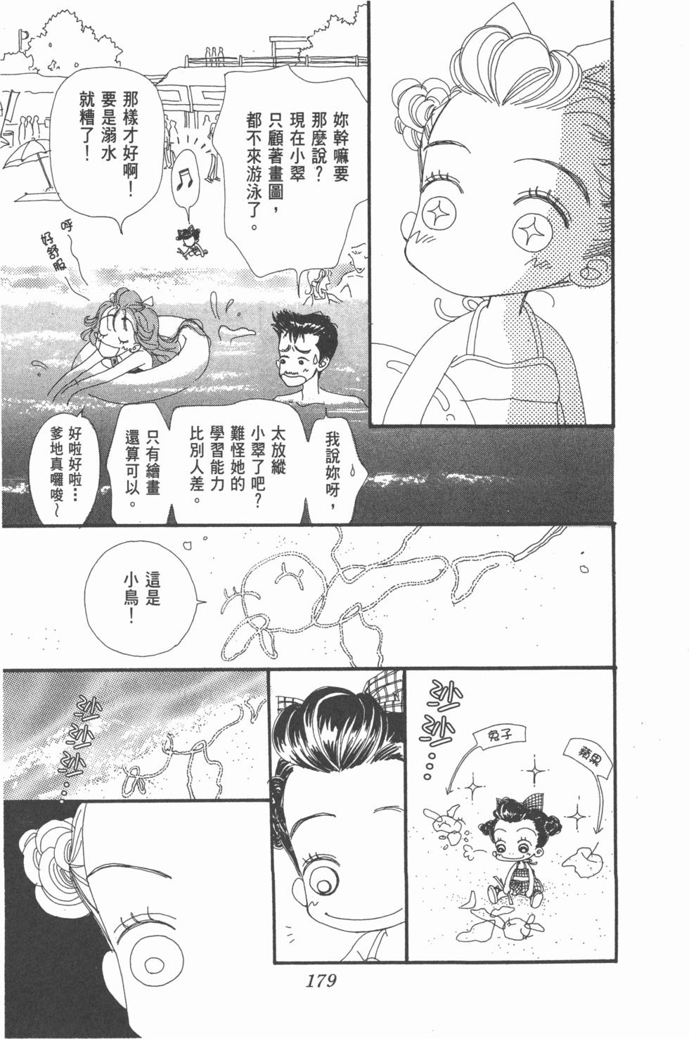 第177页