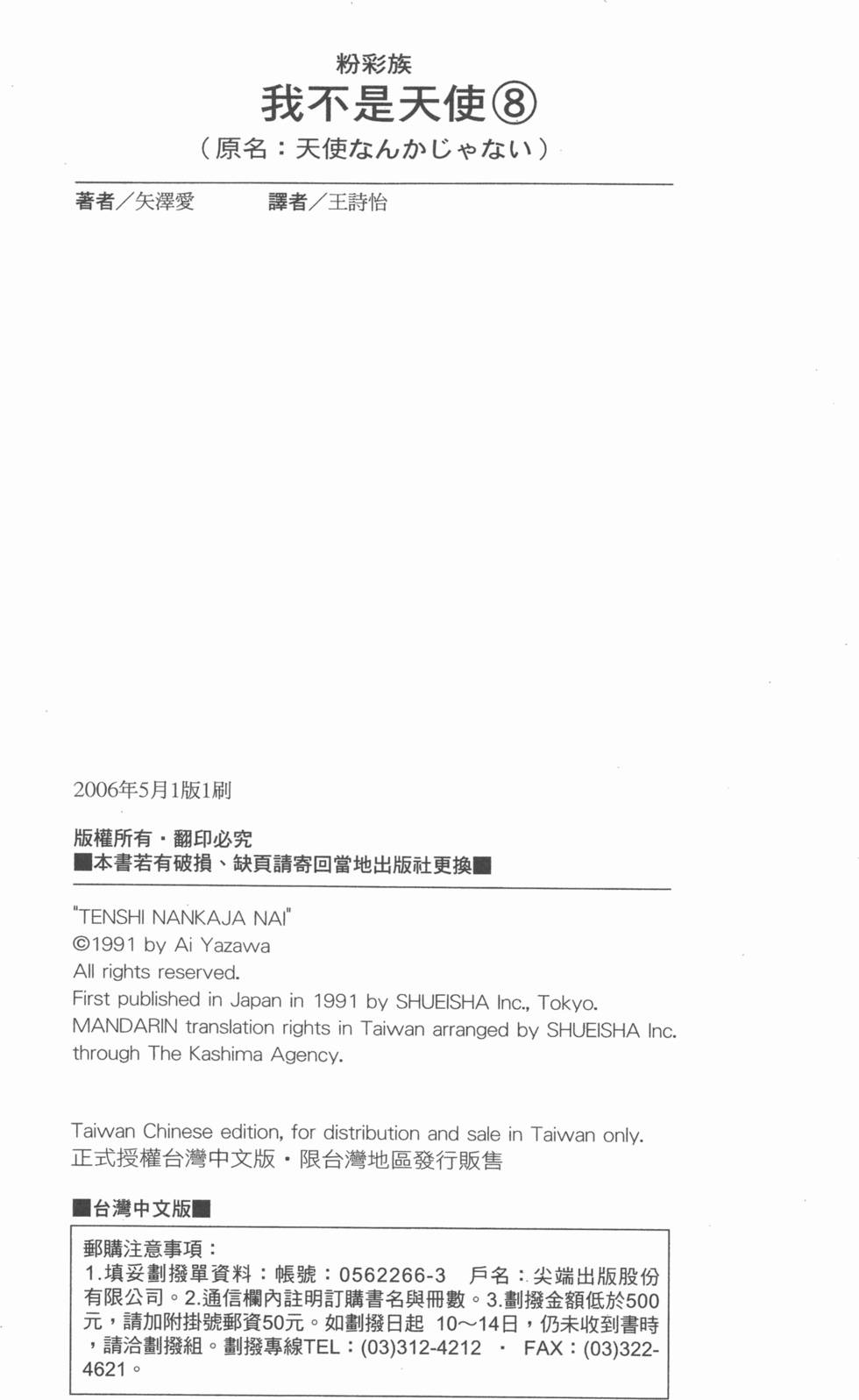 第192页
