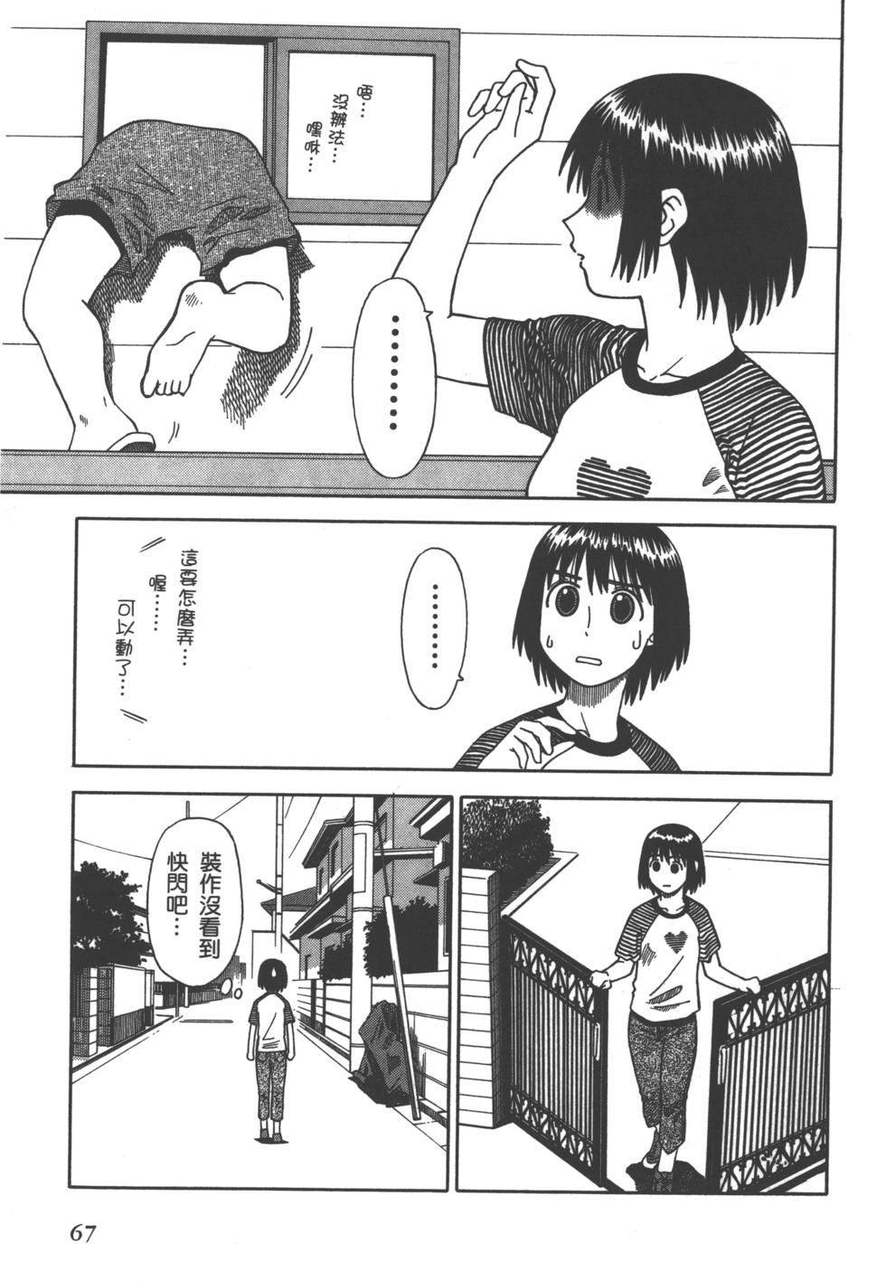 第67页