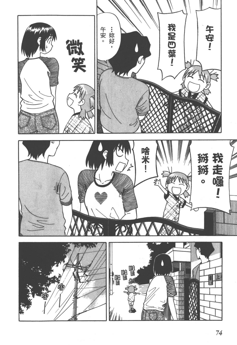 第74页