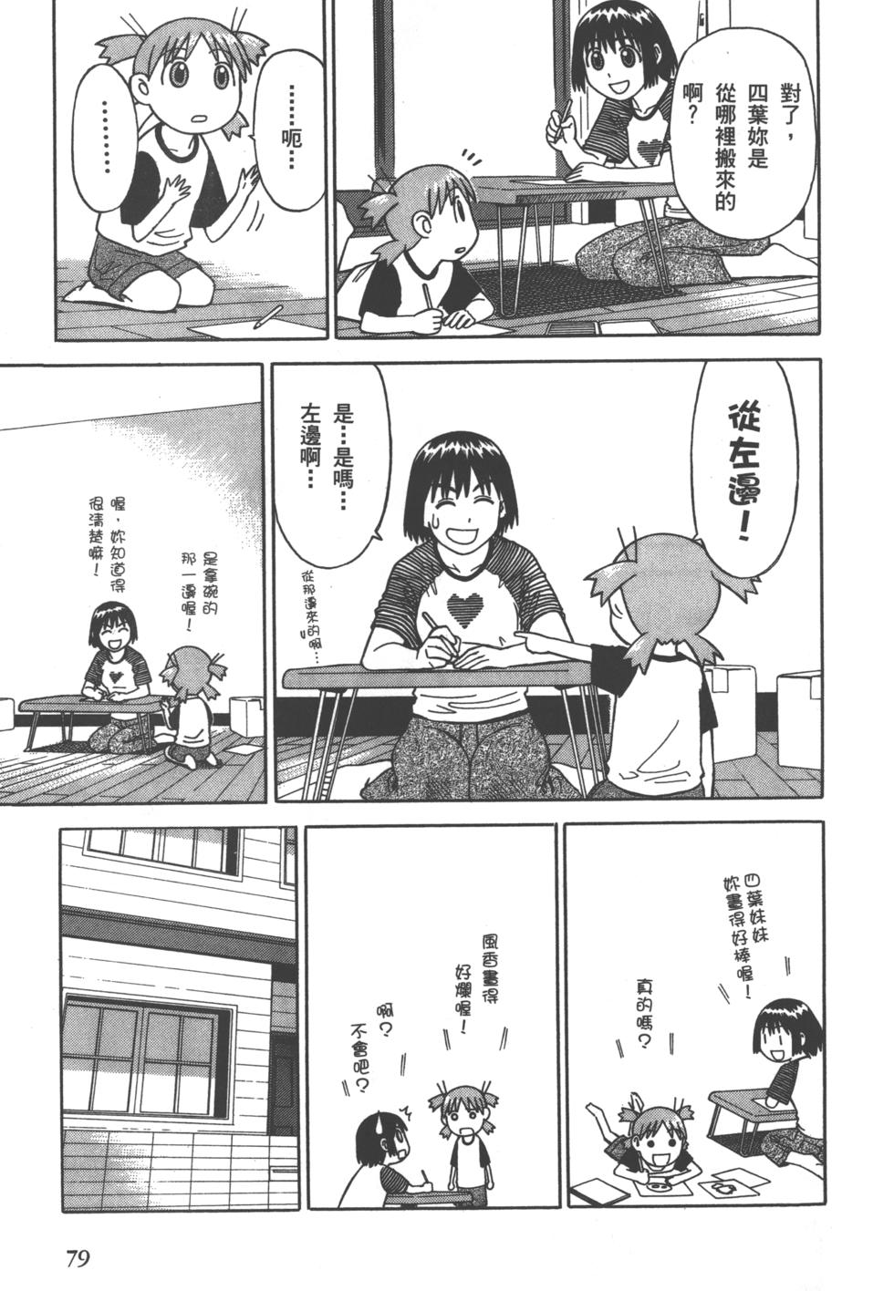 第79页