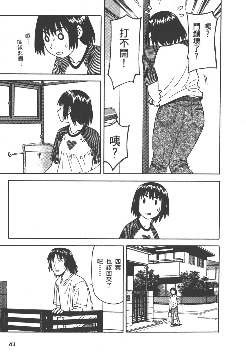 第81页