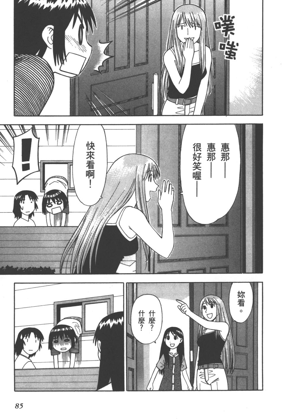 第85页