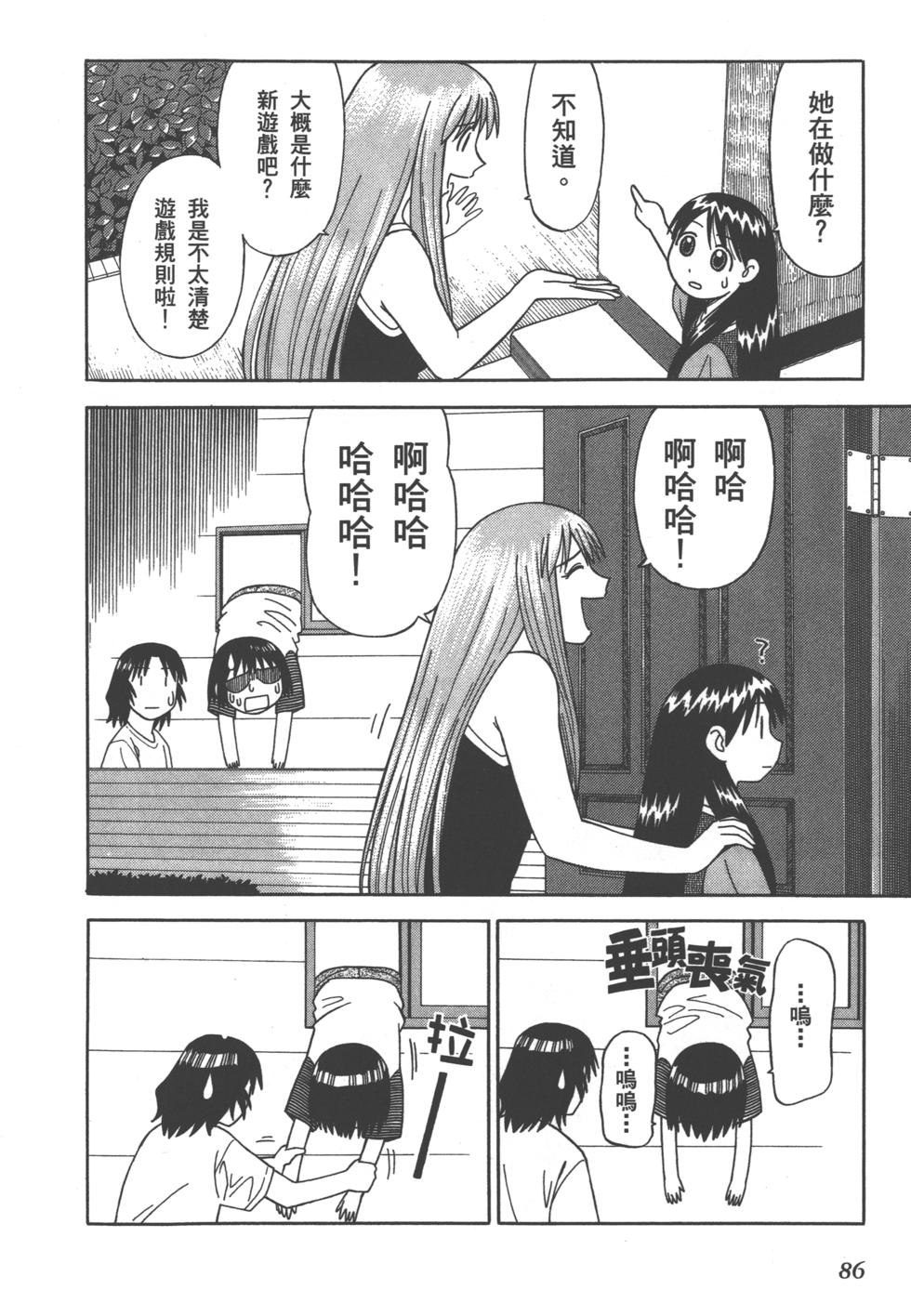 第86页