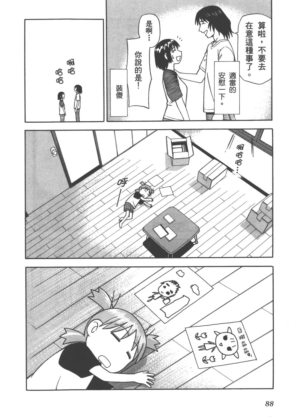 第88页