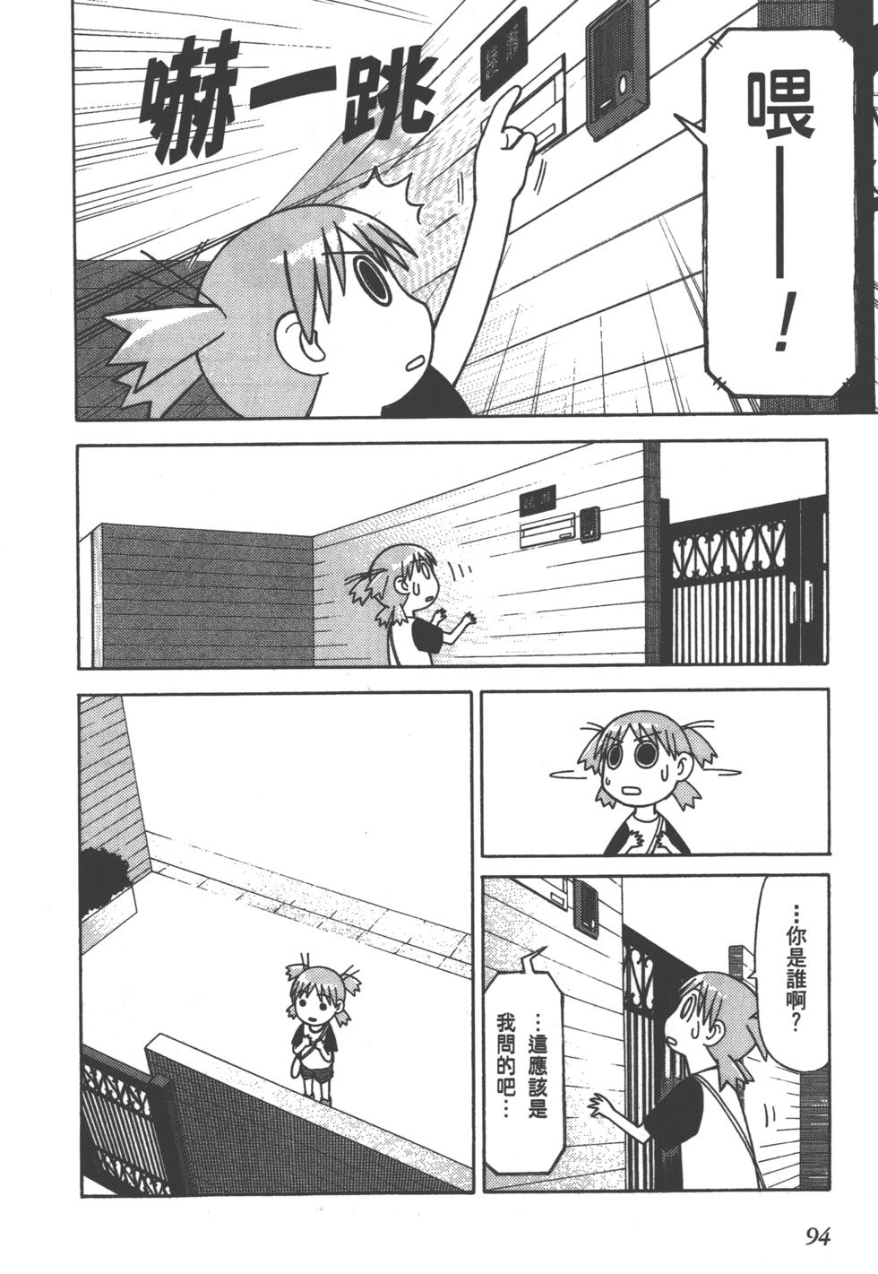 第94页
