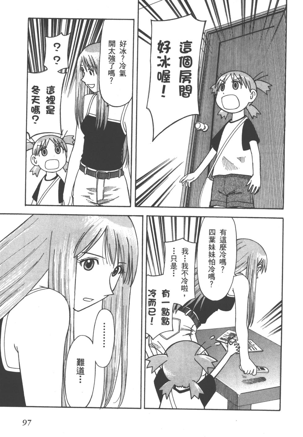 第97页