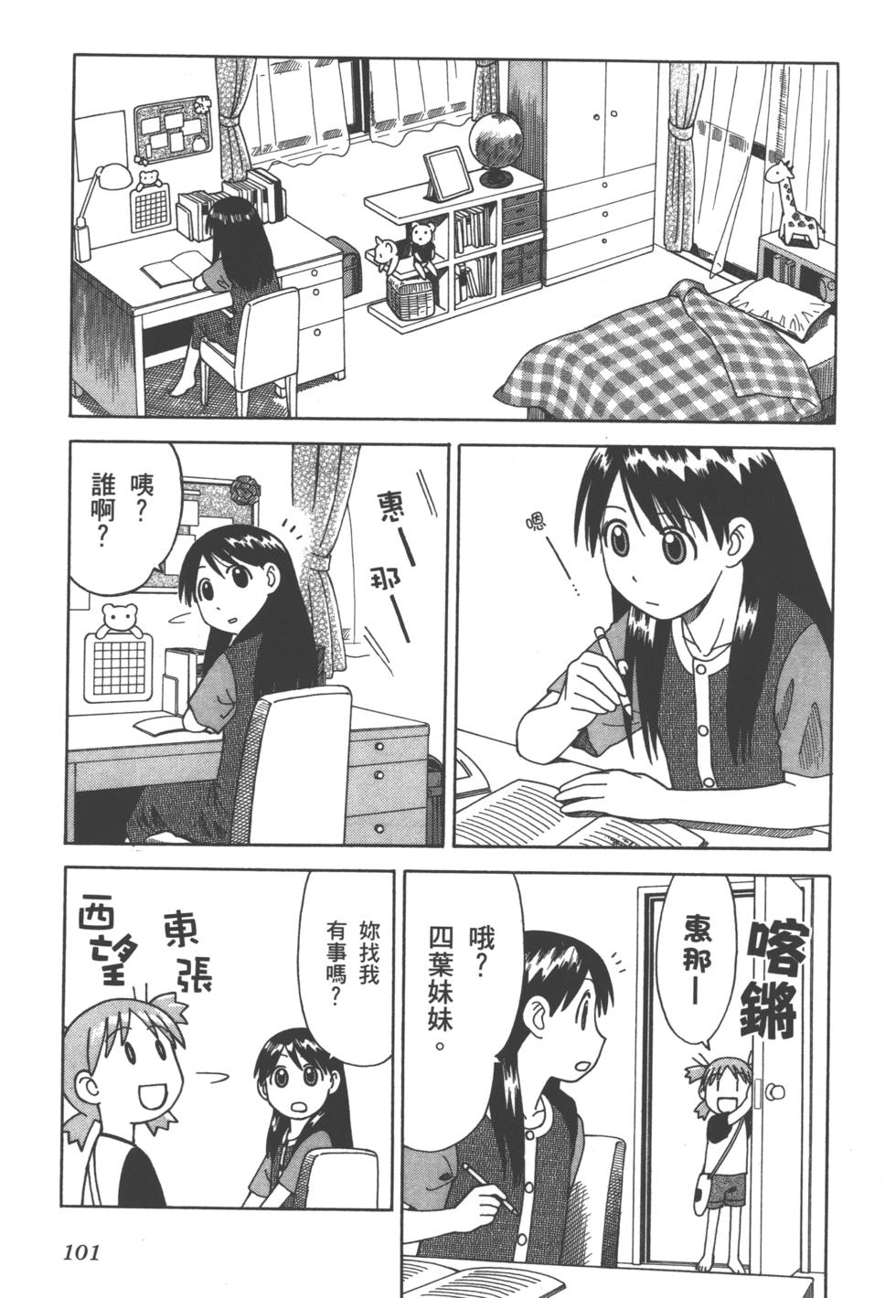 第101页