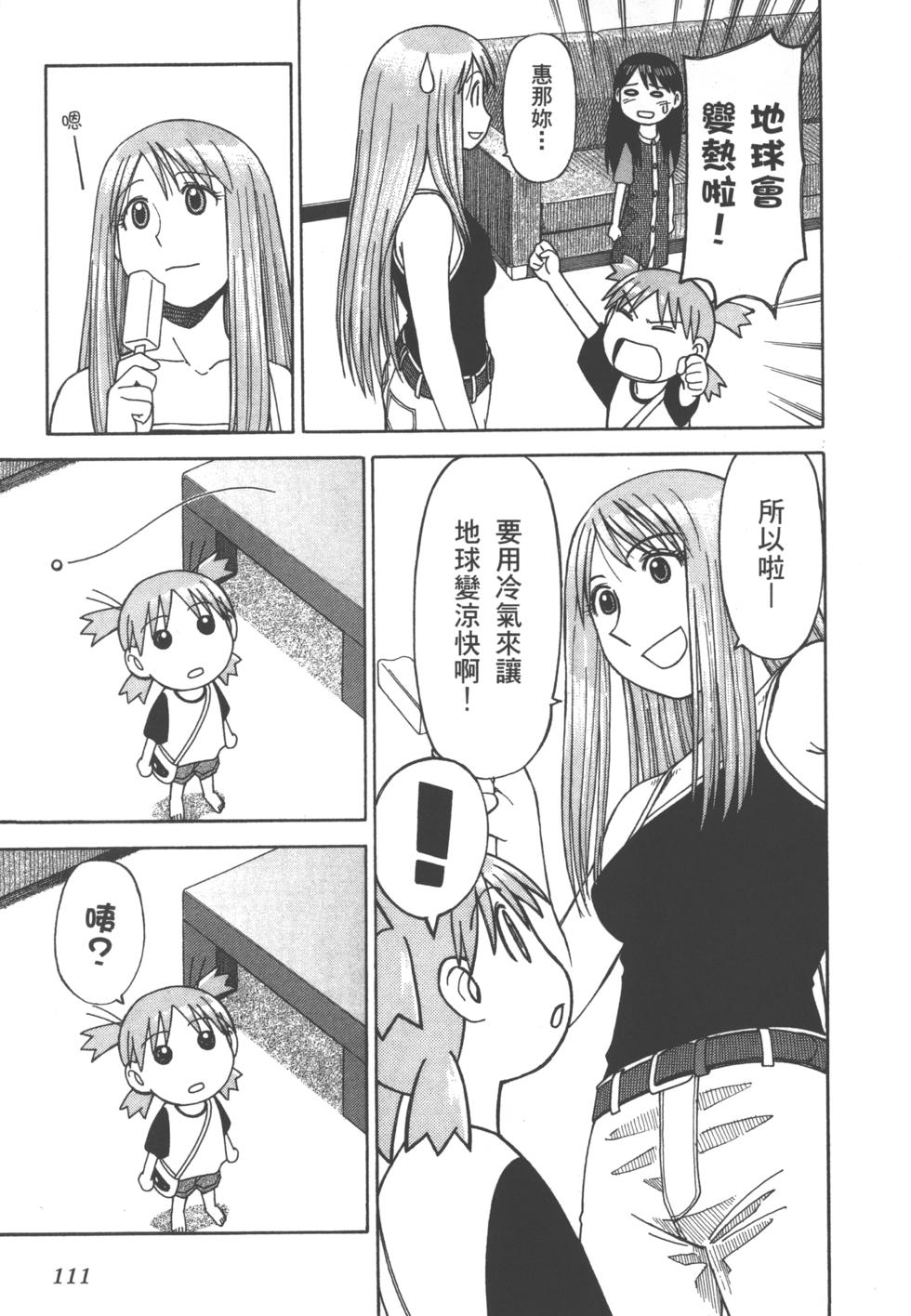 第111页