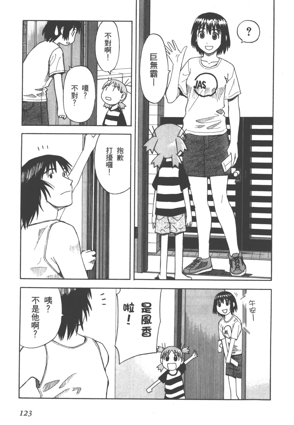 第123页