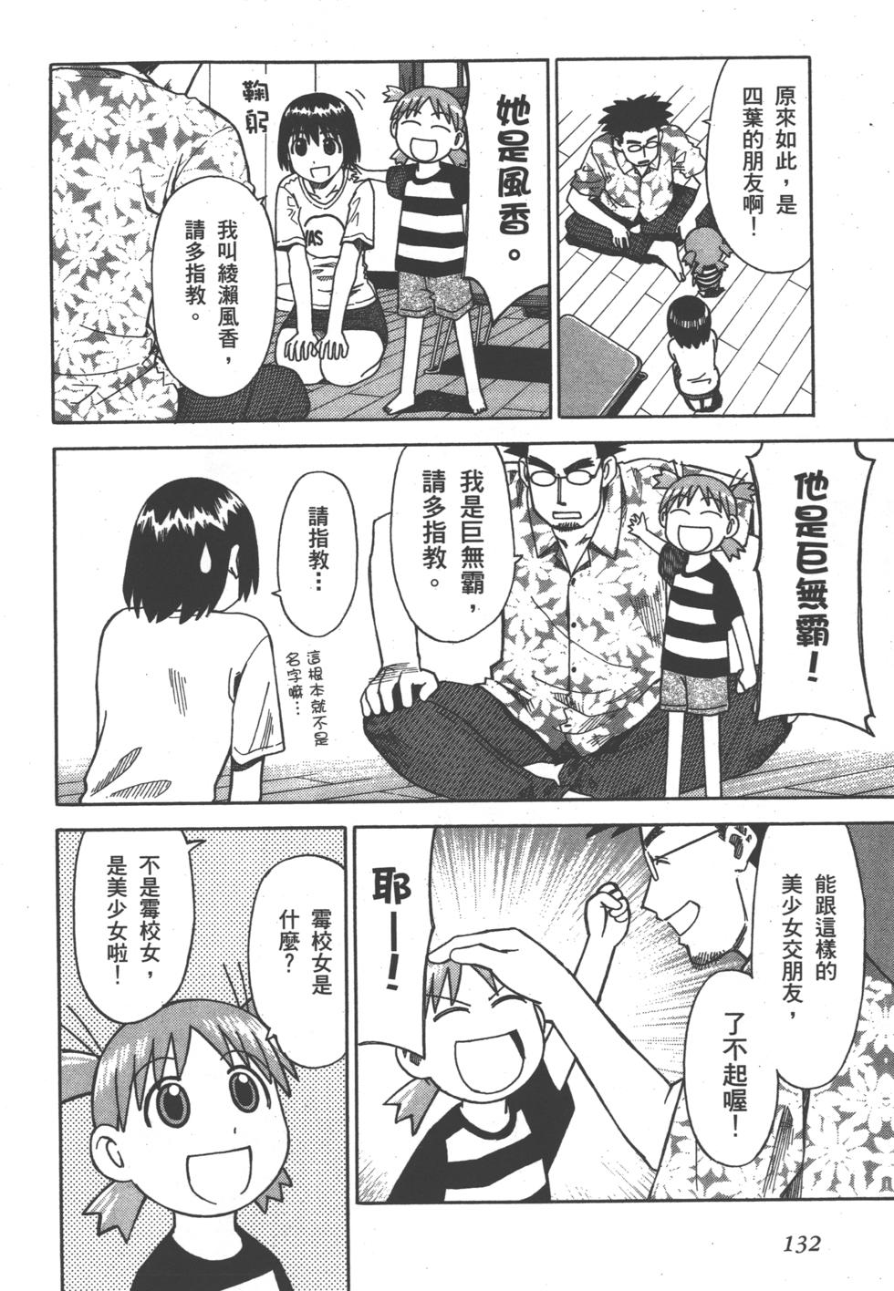 第132页
