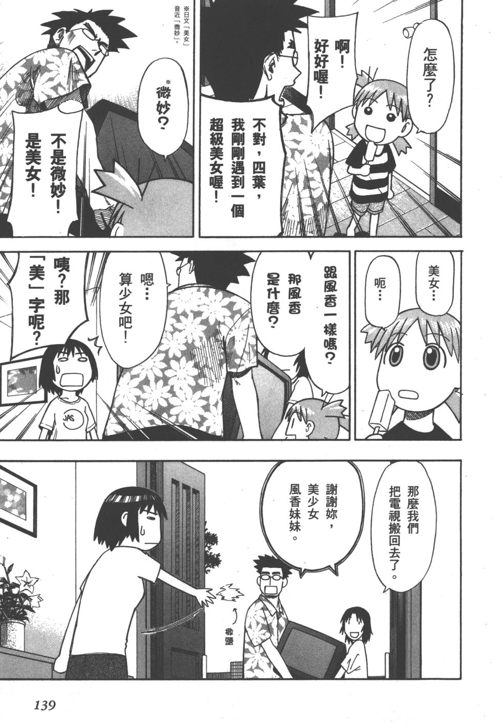 第139页
