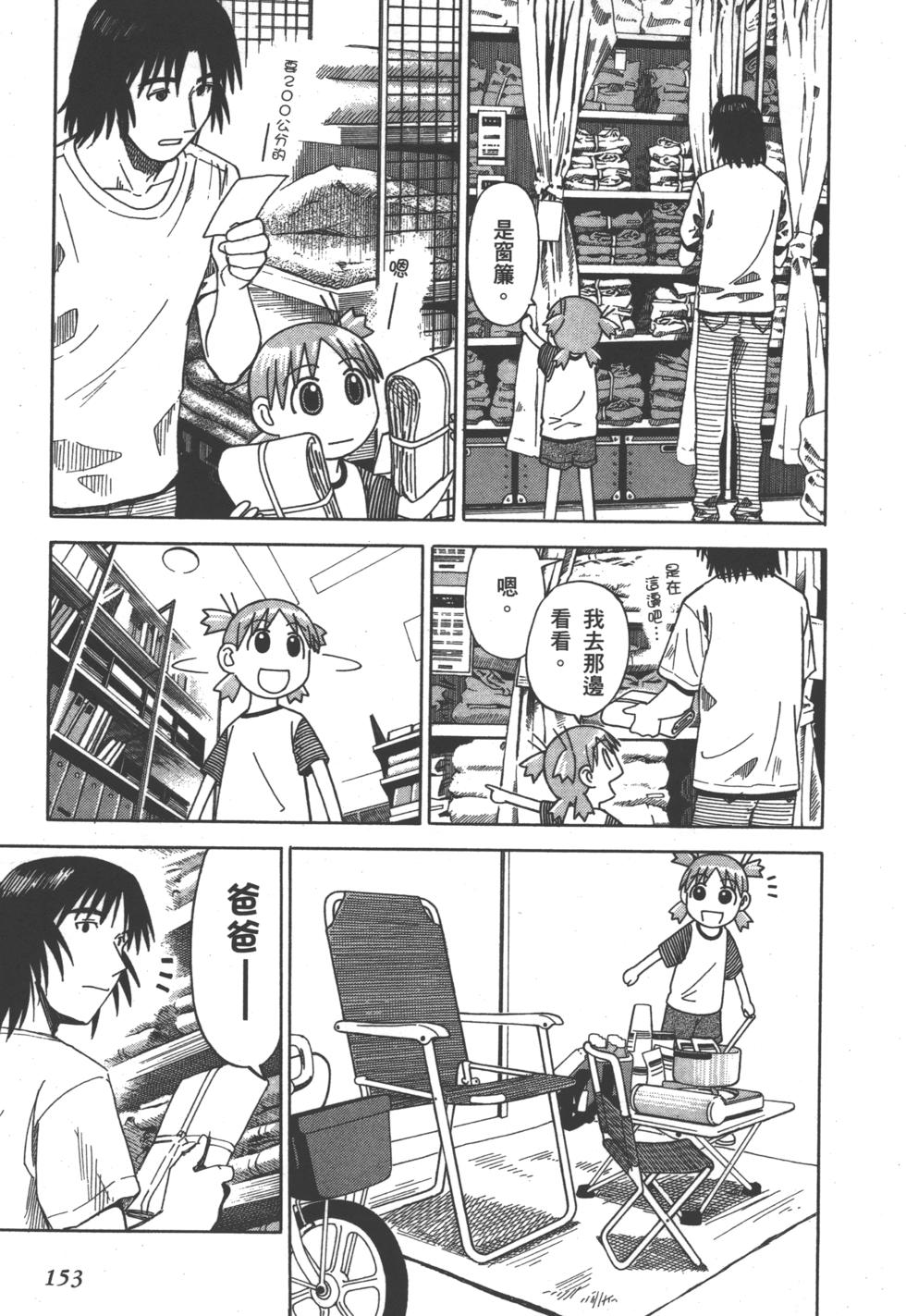 第153页