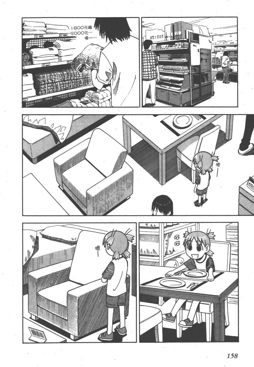 第158页