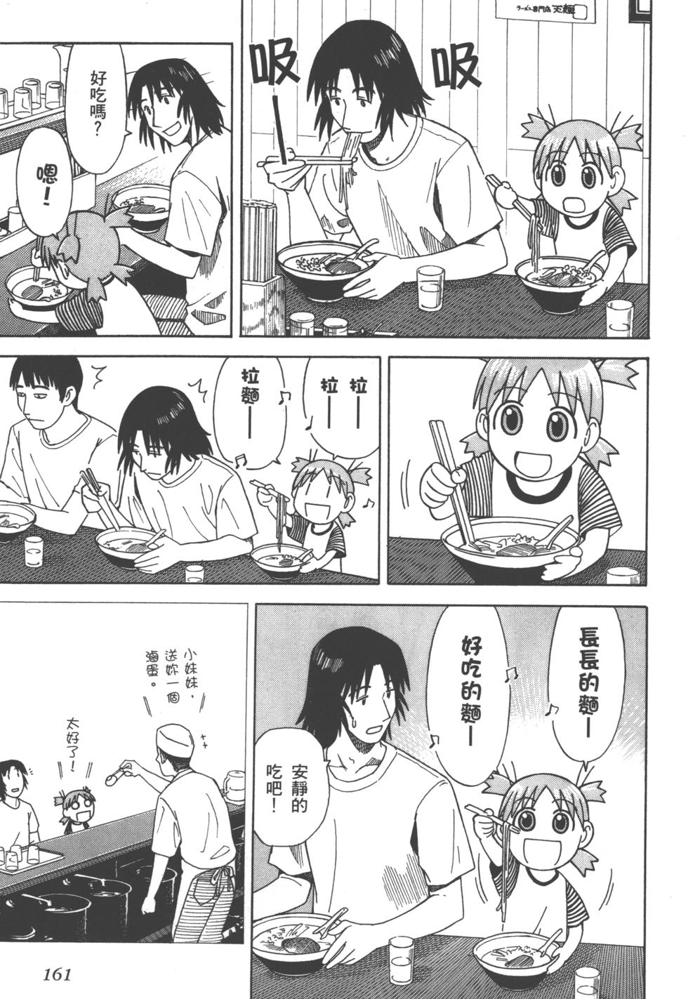 第161页