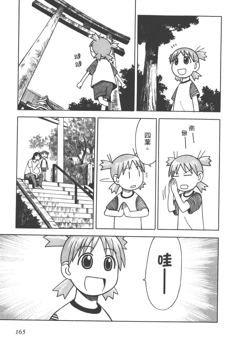 第165页