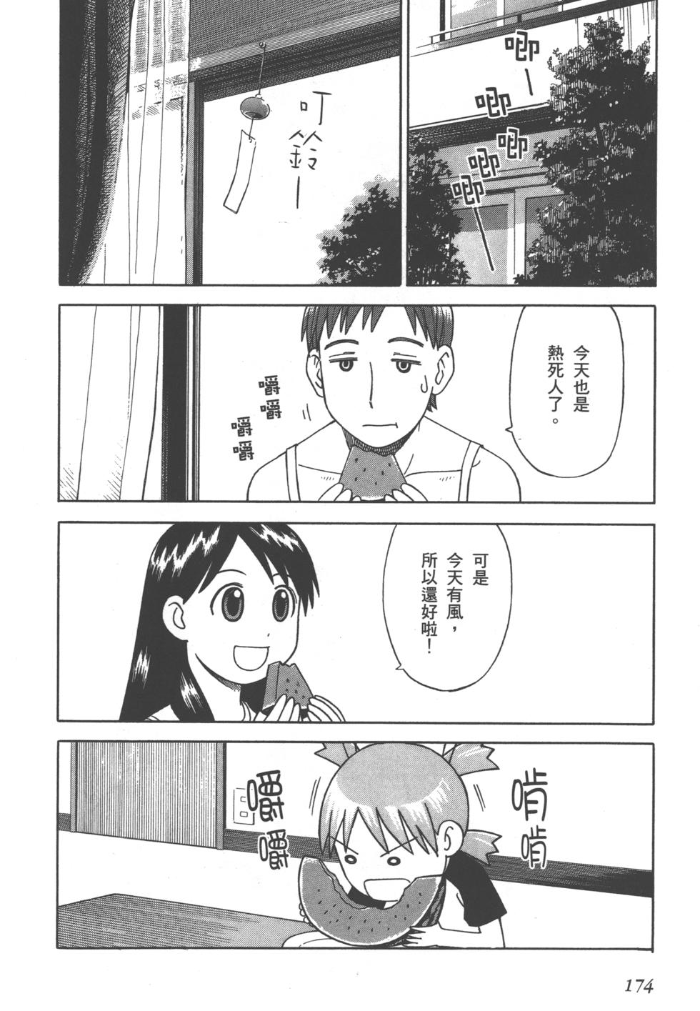 第174页