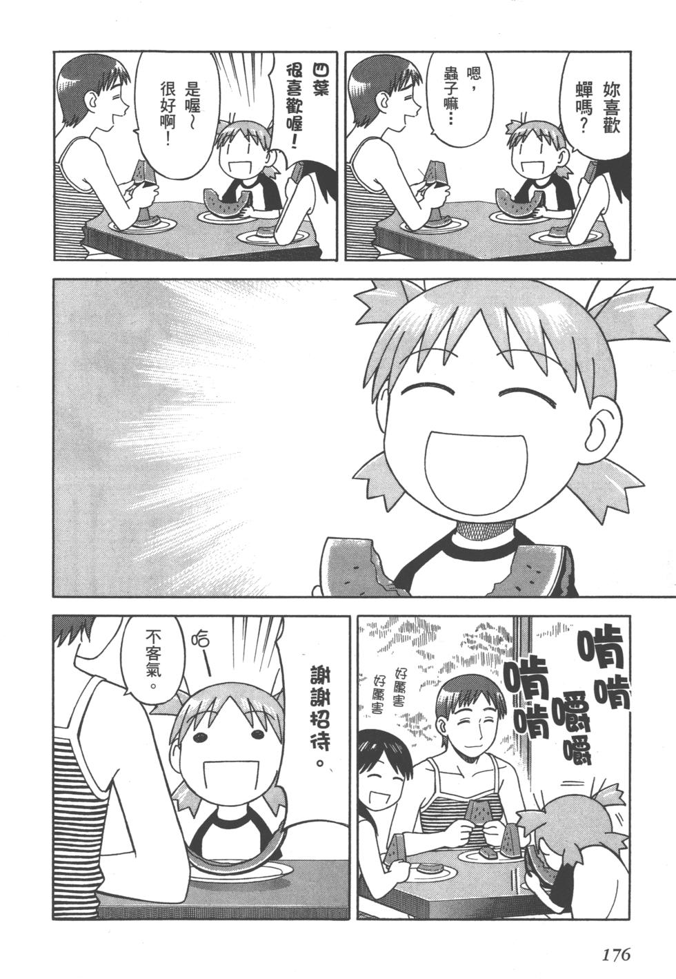 第176页