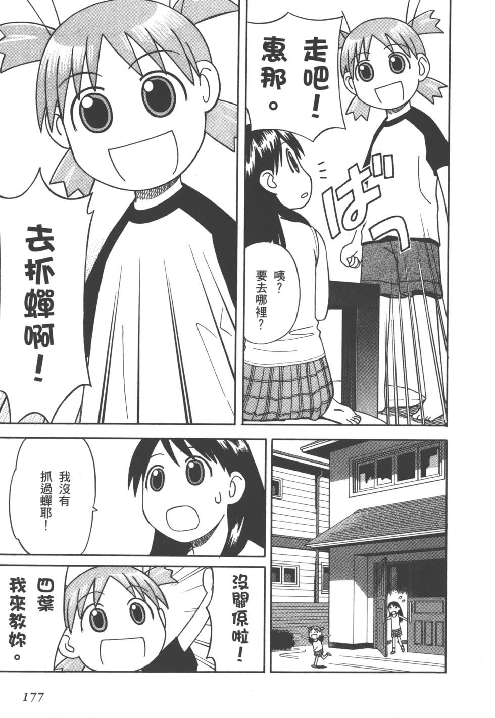 第177页