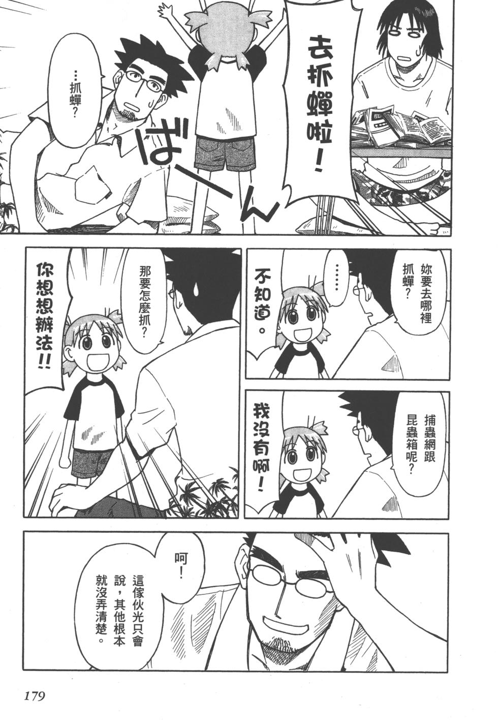 第179页