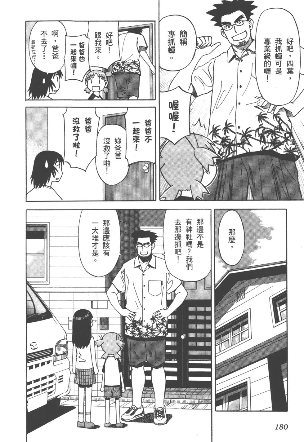 第180页