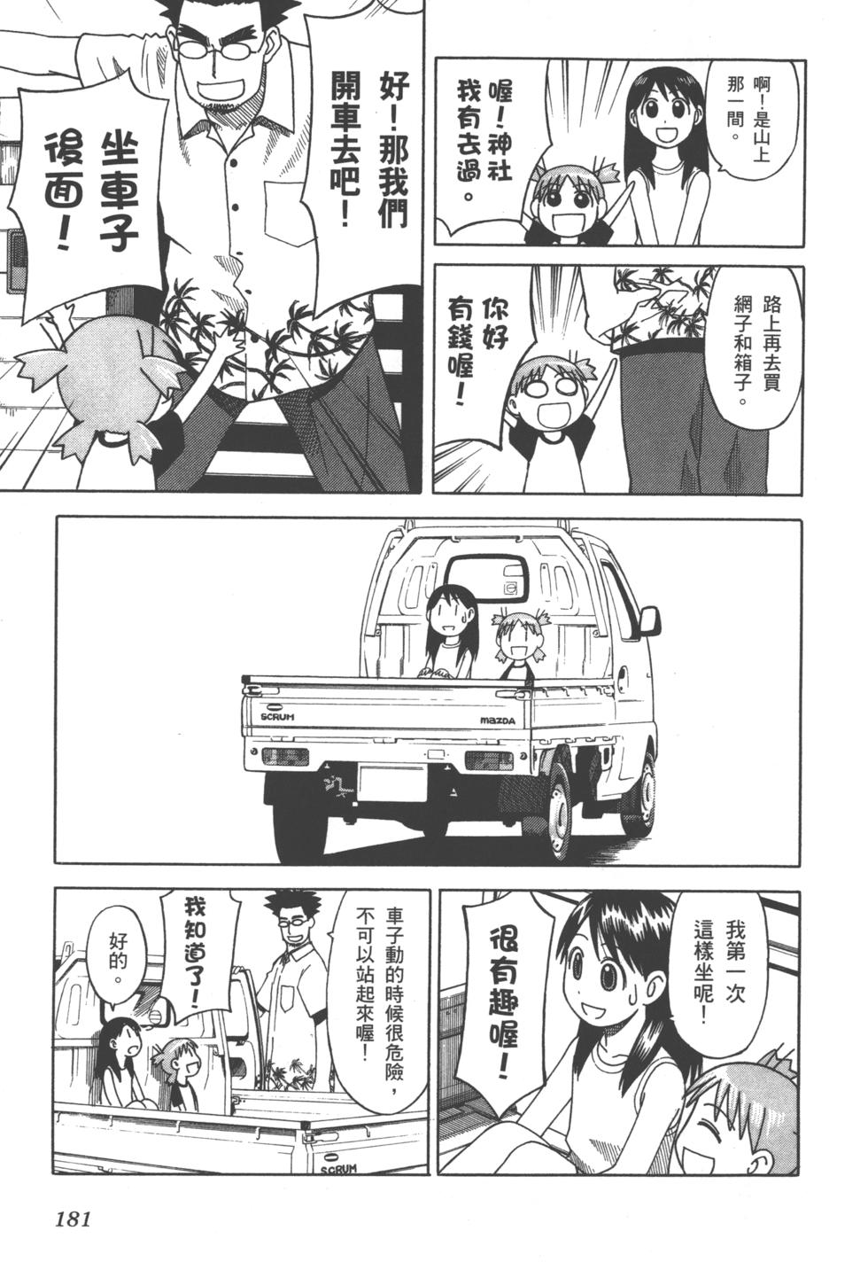 第181页