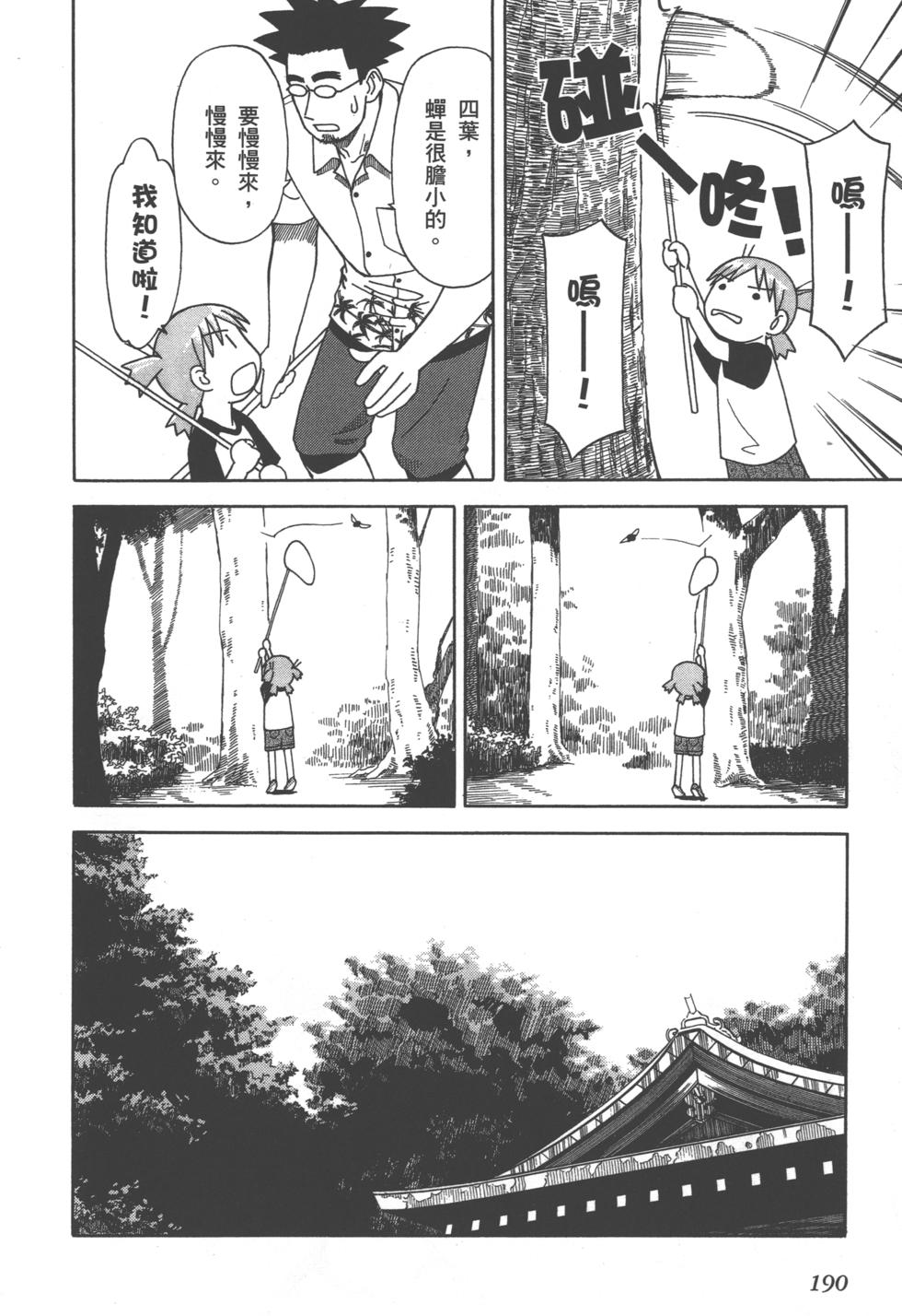 第190页