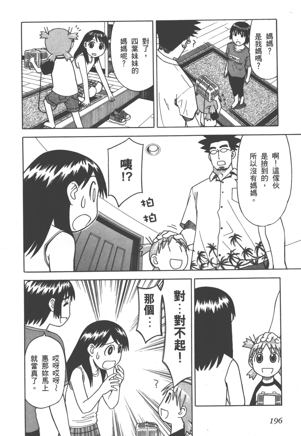 第196页