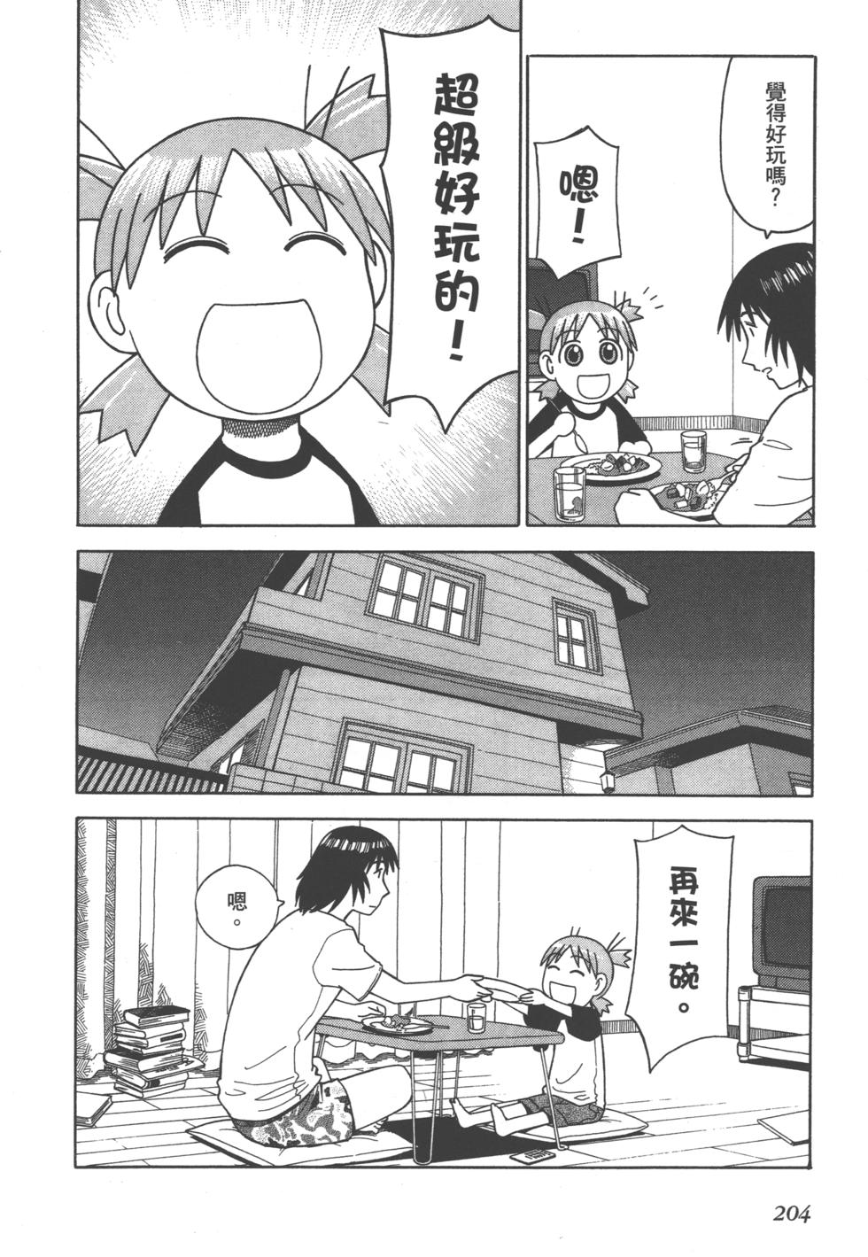 第204页