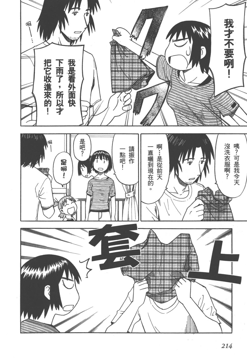 第214页