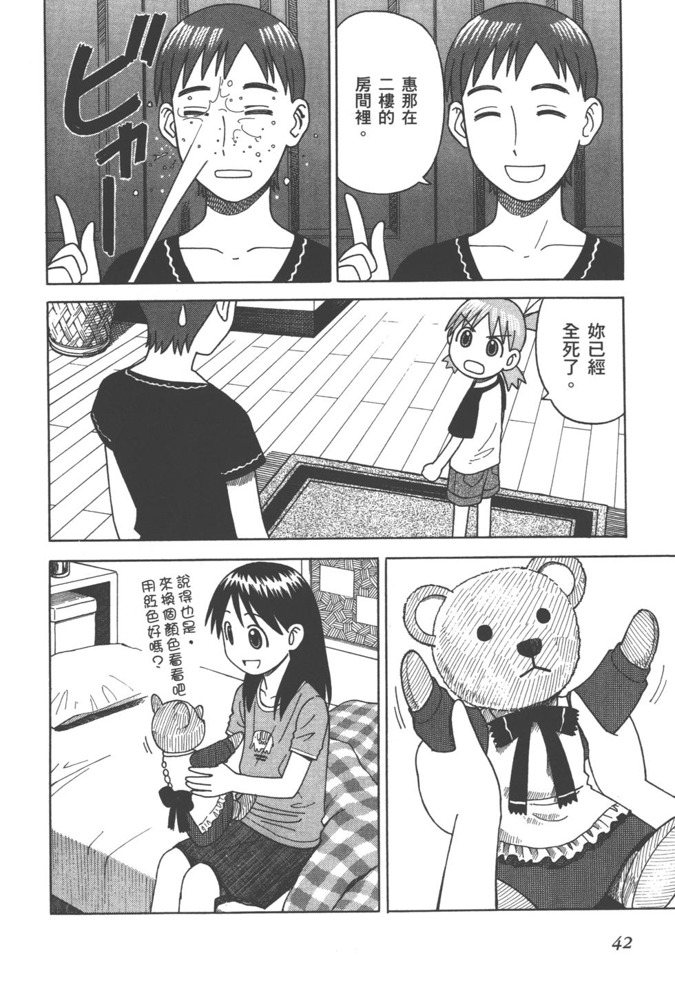 第42页