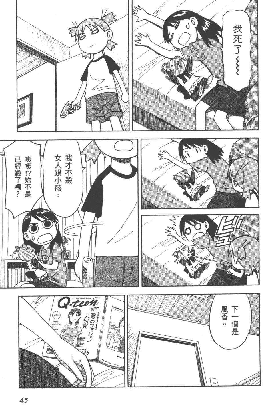 第45页