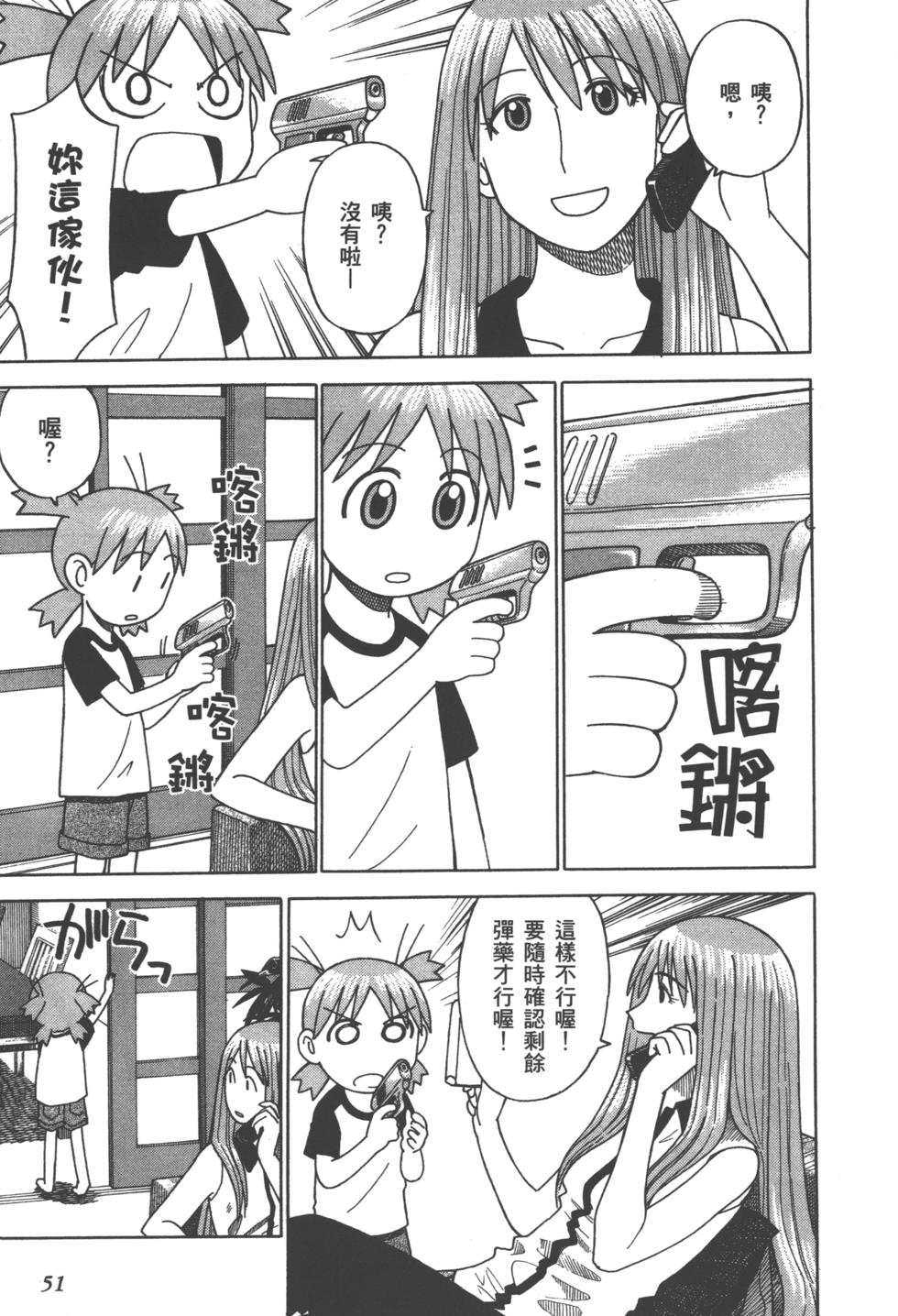 第51页