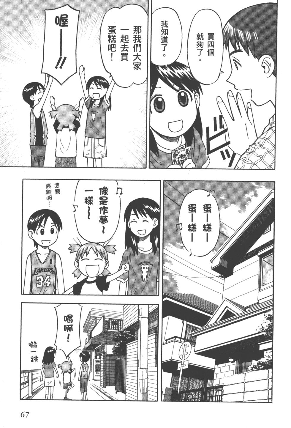 第67页
