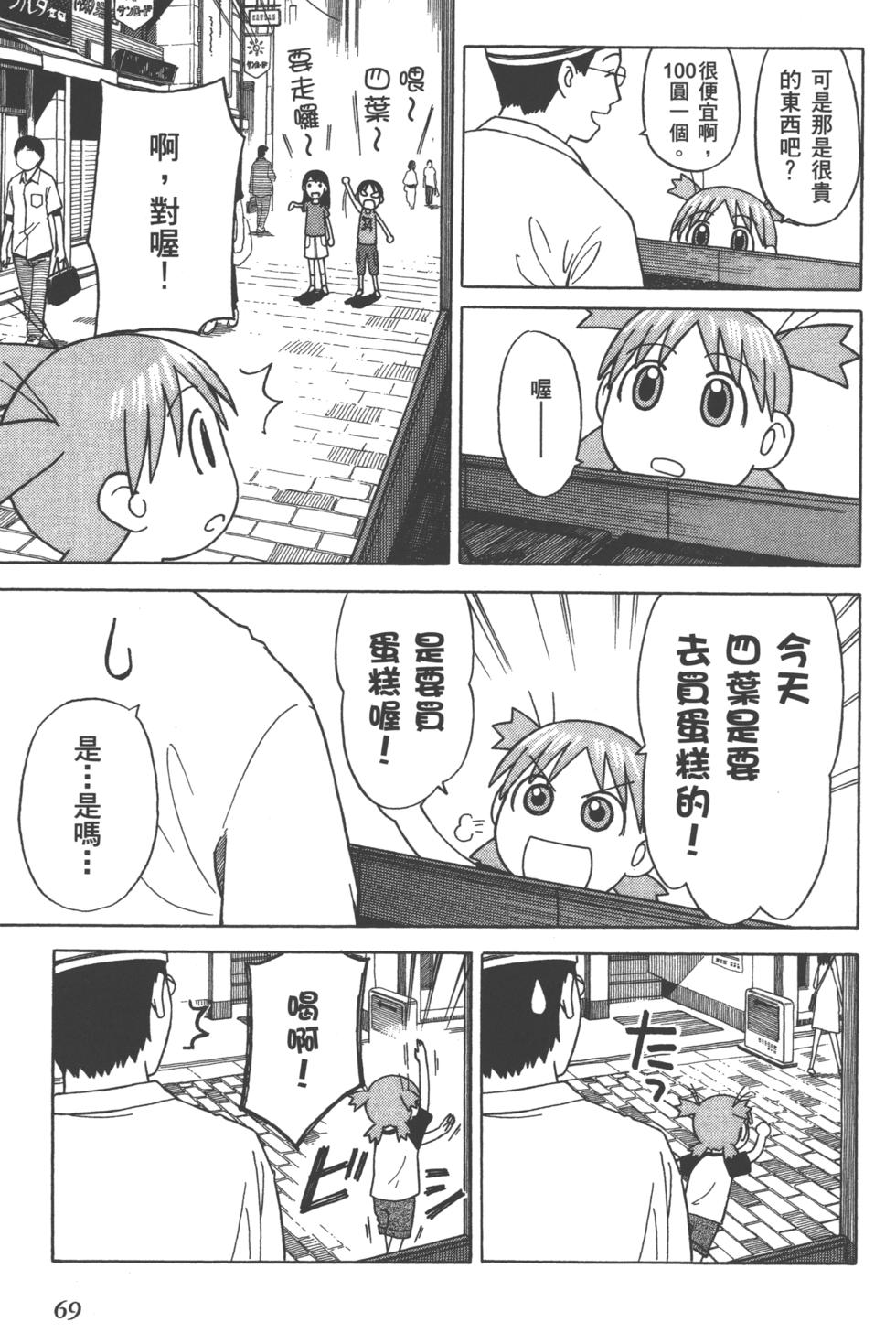 第69页