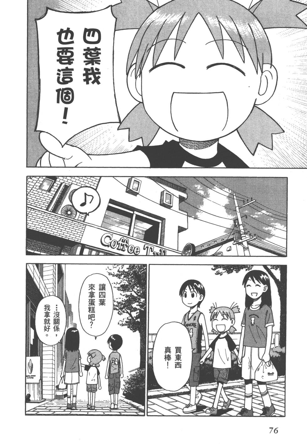 第76页