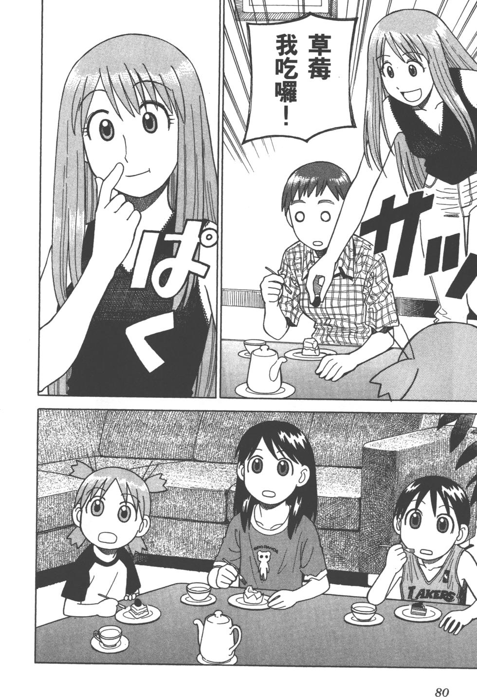 第80页