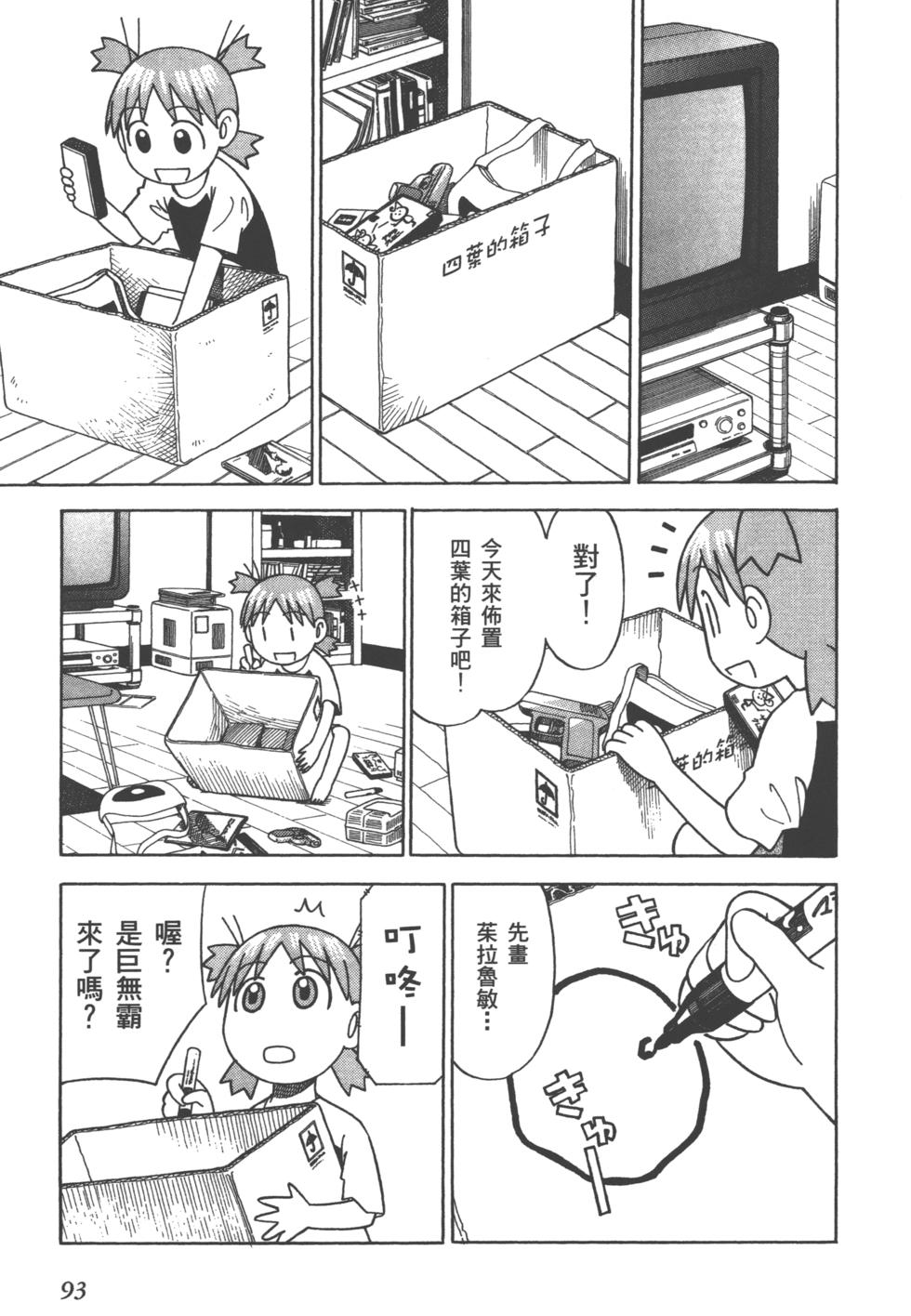 第93页