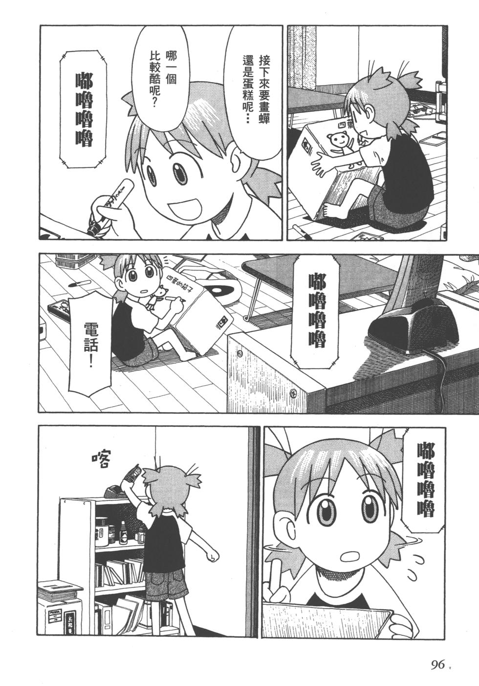 第96页