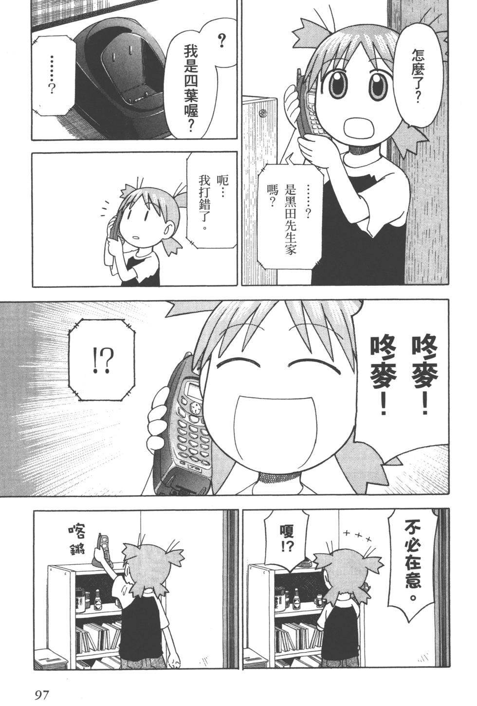 第97页
